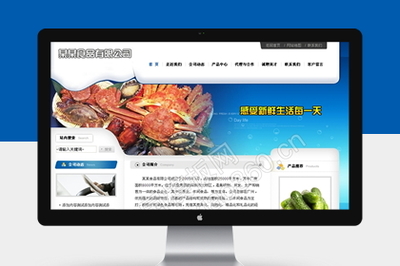 帝国cms海鲜产品企业公司网站模板
