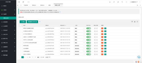 agecms系统 抢抓数字化机遇,赋能产业园高质量发展