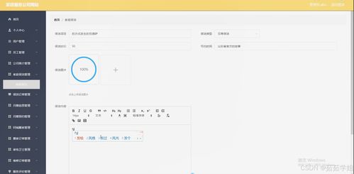 java计算机毕业设计家政服务公司网站 开题报告 源码 论文